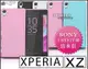 [190 免運費] SONY XPERIA XZ 透明清水套 XZ 全透明空壓殼 全透明氣墊殼 F8332 空壓殼 皮套