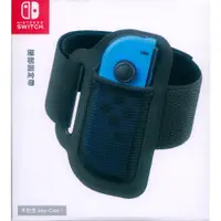 在飛比找松果購物優惠-【一起玩】NS Nintendo Switch 任天堂原廠腿