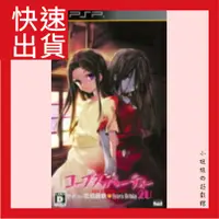 在飛比找蝦皮購物優惠-【PC/PSP】【乙女】【中文】屍體派對 幸子的戀愛遊戲