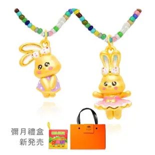 【童樂繪金飾】2選1 幸福芭蕾兔 橘色金喜 黃金彌月禮盒 約重0.69錢±0.05(附贈啟蒙布書)
