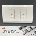 中一 ECO系列 自由搭配 網路資訊插座組      網路插座JY-E2058X2 + 蓋板JY-E6402-LI