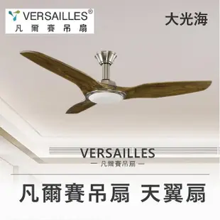 【VERSAILLES 凡爾賽】天翼橡木色梧桐木70吋(附15cm細管/粗管)