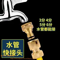 在飛比找樂天市場購物網優惠-水管接頭對接器4分水龍頭快接神器洗車水軟管奶嘴配四6分