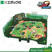 在飛比找蝦皮購物優惠-日版 EPOCH 3D ACE野球盤 棒球 桌遊 日本玩具大