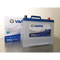 在飛比找蝦皮購物優惠-*咪咪電池* VARTA 80D26L (NX110-5L)