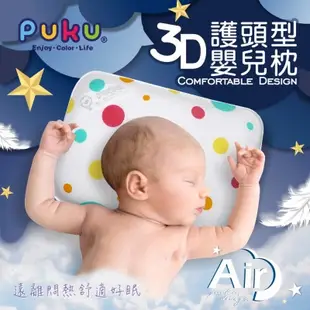 Puku藍色企鵝 Air護頭型3D嬰兒枕