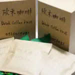 -ALL U CAN FIND- 欣禾咖啡 DRINK COFFEE FIRST 濾掛式咖啡