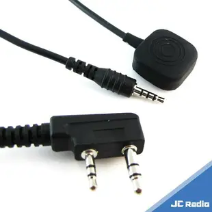 BK-S1 BK-T1 安全帽藍芽耳機專用 無線電連接線 對講機連接線 機車用無線電發話線 K頭 K線