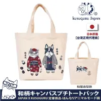在飛比找Yahoo奇摩購物中心優惠-Kusuguru Japan午餐袋 手提包 眼鏡貓 日本限定