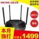 MERCUSYS(水星) AX3000 雙頻 Wi-Fi 6 路由器 MR80X