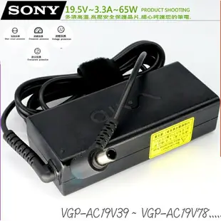 SONY 19.5V, 3.3A,65W 充電器(原廠)-索尼 VPCEB19,VPCEB1A,VPEB1B,VPCEB1C,VCEB1D,VPCEB1E,VPCEB1F,VPCEB1G