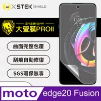 在飛比找PChome24h購物優惠-【大螢膜PRO】Motorola Edge 20 Fusio