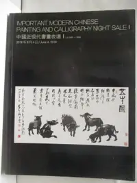 在飛比找蝦皮購物優惠-POLY保利_中國近現代書畫夜場_2016/6/4【T2／收