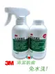 3M 乾洗潔膚液 Cavilon 236ml 噴頭/補充瓶 臥床 尿布 行動不便 皮膚清潔 擦澡