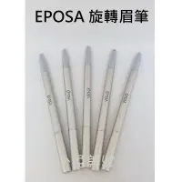 在飛比找Yahoo!奇摩拍賣優惠-EPOSA 艾柏莎 自動旋轉眉筆【可替換筆芯/5色可選】雙頭