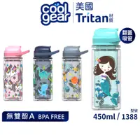 在飛比找蝦皮商城優惠-Cool Gear 酷樂兒童雙層藝術吸管式水壺-450ml｜