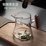 【免運 附發票】茶壺 茶具 玻璃壺 高硼硅玻璃月牙公道杯過濾一體分茶器功夫茶具實木側把公杯茶海