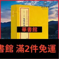 在飛比找Yahoo!奇摩拍賣優惠-熱銷直出 增補地理直指原真 共兩冊古書影印 線裝四卷全 周易