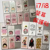 在飛比找蝦皮購物優惠-[虧本出清]賠錢賣iphone 6/7/8 plus 前後保