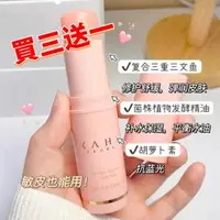 在飛比找蝦皮購物優惠-新品熱銷 韓國 KAHI 補水棒 膠原蛋白萬用保濕撫紋精華棒