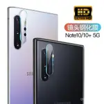 ✨PG殼膜✨三星 NOTE10+ 鏡頭膜 鋼化膜 NOTE10手機膜 5G版保護圈透明GALAXY貼膜 WC1W