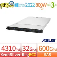 在飛比找Yahoo!奇摩拍賣優惠-【阿福3C】ASUS華碩RS700-E10機架式伺服器(43