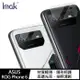 Imak ASUS ROG Phone 6/Phone 6 Pro 鏡頭玻璃貼(兩片裝)