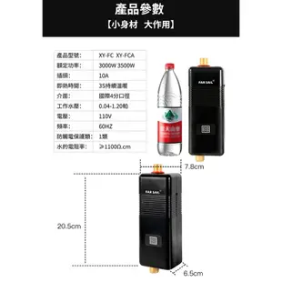 【台灣現貨】110v 即熱電能熱水器 三秒速熱 省電即開即熱 智能數顯 即熱式 速熱式 過熱過壓保護