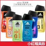 ADIDAS 愛迪達 三效潔顏洗髮沐浴乳 250ML 男士身體清潔 男用沐浴 男用洗髮 洗髮精 洗面乳 男用-小紅帽美妝