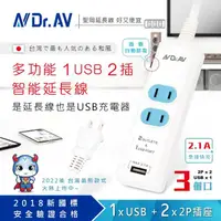 在飛比找momo購物網優惠-【Dr.AV 聖岡科技】NS-2022U-6多功能1USB+