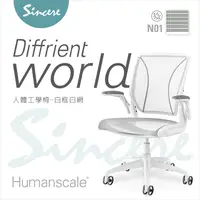 在飛比找PChome24h購物優惠-Diffrient World Chair人體工學椅_白框白