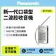 Panasonic 新一代口袋型二波段收音機 RF-P50D (附原廠單音式耳機)