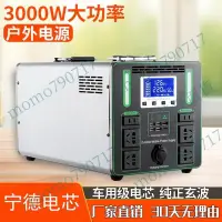 在飛比找蝦皮購物優惠-「免開發票」戶外移動電源220v 大容量快充蓄電池車載電瓶直