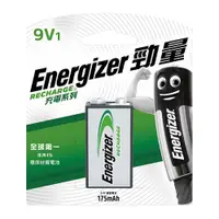 在飛比找松果購物優惠-【勁量Energizer】9V 1顆/入 175mAh 鎳氫