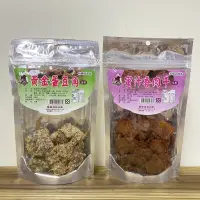 在飛比找蝦皮購物優惠-大溪老街 萬里香 豆干 黃金蛋豆角 蜜汁香肉干