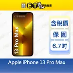 APPLE IPHONE 13 PRO MAX 1T 6.7吋 智慧手機 A2643 福利品【ET手機倉庫】