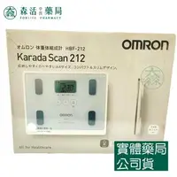 在飛比找樂天市場購物網優惠-藥局 現貨_[歐姆龍OMRON] 體脂計體組成計 體脂機 H