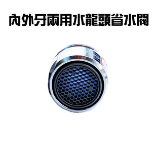 2組世界領導品牌Neoperl 內外牙兩用水龍頭省水閥/起泡器/省水器/節水器/水波器/過濾器/起波頭