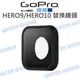 GoPro HERO12 HERO11 HERO9 10【ADCOV-002 替換防護鏡頭】防護鏡片【中壢NOVA-水世界】【APP下單4%點數回饋】