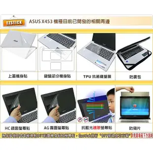 【EZstick】ASUS X453 X453MA X453SA 靜電式筆電LCD 螢幕貼 (可選鏡面或霧面)