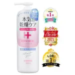 【全新 效期2026.10】日本 ZETTOC HEPATREAT 高機能平衡保濕凝露280ML 抗乾燥敏感肌 膠原蛋白