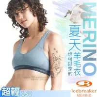 在飛比找蝦皮商城優惠-【紐西蘭 Icebreaker】女款 美麗諾羊毛 運動內衣S