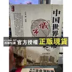 【西柚悅讀】 簡體書-中國世界城市文化-張鵬。時事出版