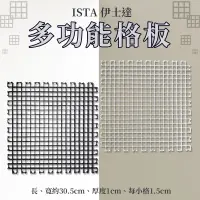 在飛比找蝦皮購物優惠-ISTA 伊士達 功能隔離板 30x30cm 魚缸隔板 珊瑚