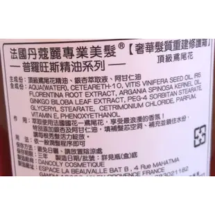 法國丹蔻麗普羅旺斯系列 奢華髮質重建修護霜（頂級鳶尾花）800ml