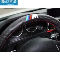 在飛比找蝦皮購物優惠-適用於BMW M款運動方向盤套 M款 德國款 120 320