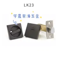 在飛比找蝦皮購物優惠-現貨EVER LK23輔助鎖 咖啡黑色 有/無紅籃指示 硬幣