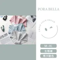 在飛比找蝦皮購物優惠-<Porabella>現貨生理褲 素面單色內褲吸血褲棉質生理