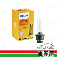 在飛比找momo購物網優惠-【Philips 飛利浦】HID 4200K D4S單顆 D