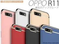 在飛比找Yahoo!奇摩拍賣優惠-熱銷⚡️【OP690】極致包覆 OPPO R11 R11s 